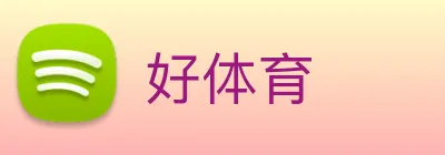 好体育 logo